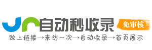 百胜镇投流吗,是软文发布平台,SEO优化,最新咨询信息,高质量友情链接,学习编程技术,b2b